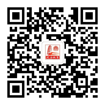 延安铁警公众号二维码