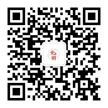 光明西道办事处公众号二维码