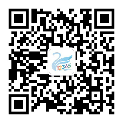 三门峡12345公众号二维码