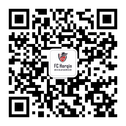 通辽市科尔沁足球俱乐部公众号二维码