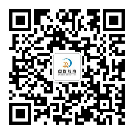 中山卓群教育公众号二维码