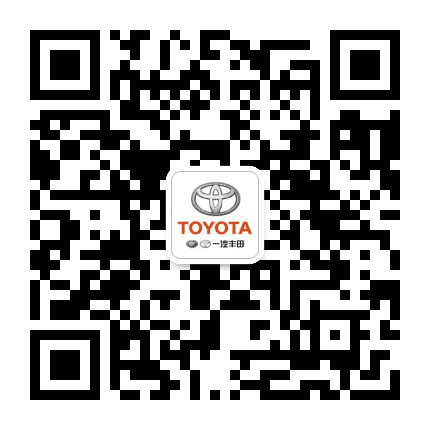 新兴中裕丰田公众号二维码