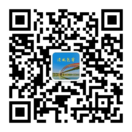 清风邕宁公众号二维码