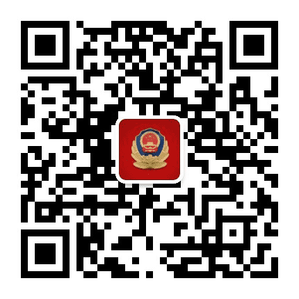 怀柔e警务公众号二维码