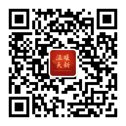 天新里社区党群服务中心公众号二维码