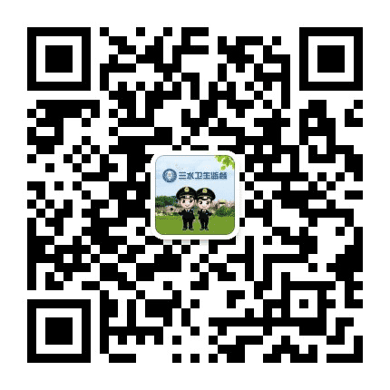 三水卫生监督公众号二维码