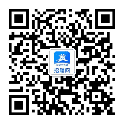 大足人才招聘网公众号二维码