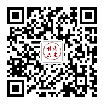 甘肃六建公众号二维码