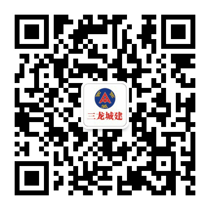 三龙城建公众号二维码
