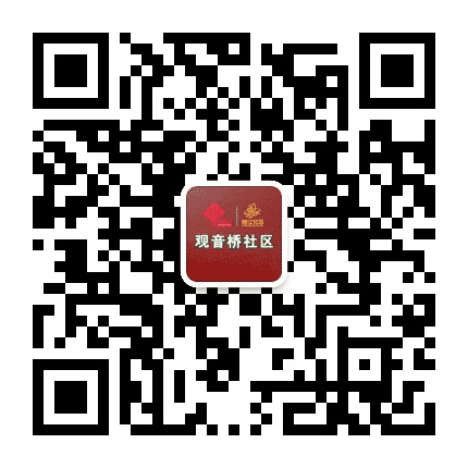 东湖街道观音桥社区公众号二维码