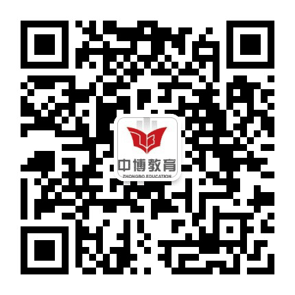 中博兴华教育公众号二维码