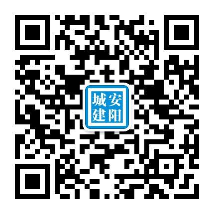 安阳城建指挥部公众号二维码