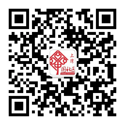 南沙街上湾社区居民委员会公众号二维码