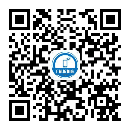 潮州手机折扣店公众号二维码