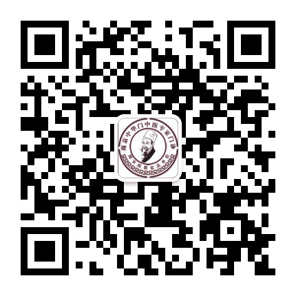 南京秦淮中华门卫生所公众号二维码