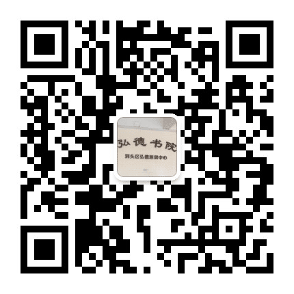 洞头区弘德培训中心公众号二维码