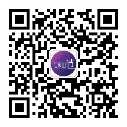 马鞍山范公众号二维码