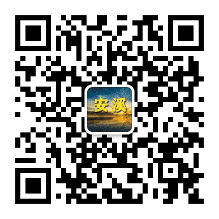 安溪老乡网公众号二维码