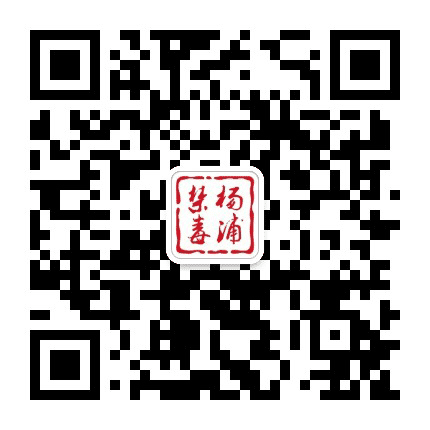 杨浦禁毒公众号二维码