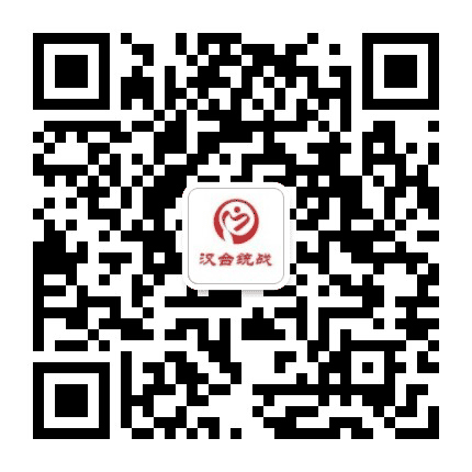 汉台统战公众号二维码