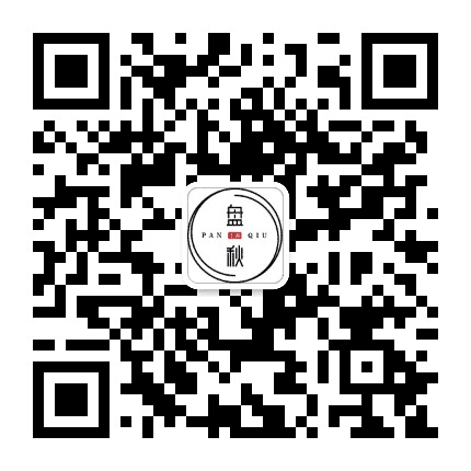 上海盘秋文化公众号二维码