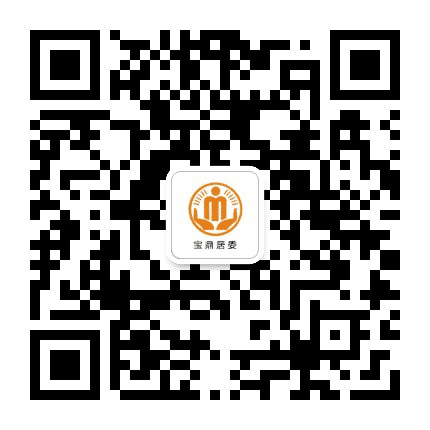 高安宝鼎居务公众号二维码