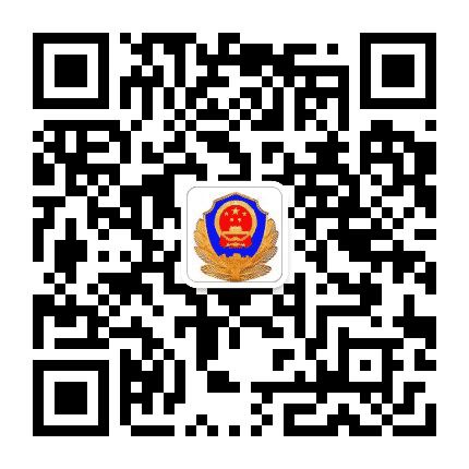 阳泉矿区公安宣传公众号二维码