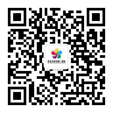 垣曲南风百货公众号二维码