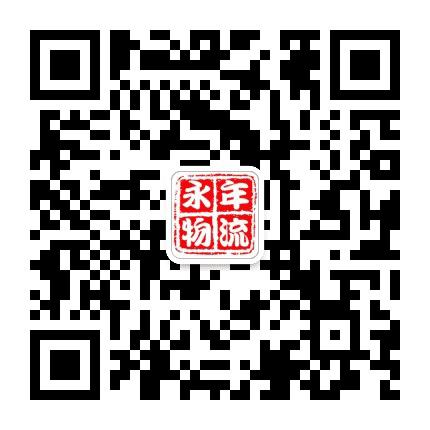 永年物流平台公众号二维码