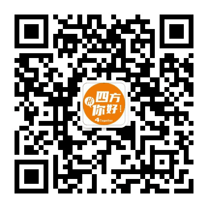 四方企业文化公众号二维码