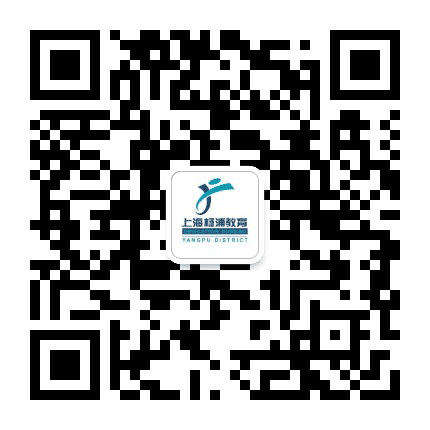 上海杨浦教育公众号二维码