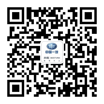 一汽奔腾榆林隽永4S店公众号二维码