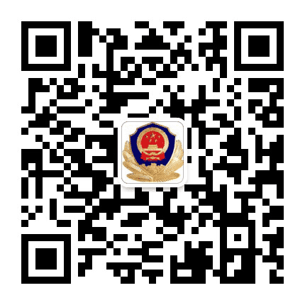 邯郸县滏东派出所公众号二维码