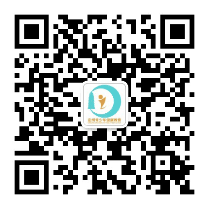 定州青少年健康教育公众号二维码
