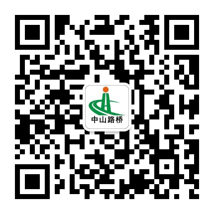 中山路桥公众号二维码