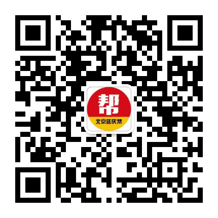 北京延庆帮公众号二维码