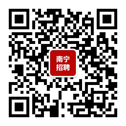 南宁公职招聘公众号二维码