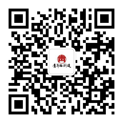 青年路印象公众号二维码