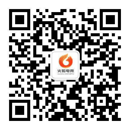 火狐电竞game公众号二维码