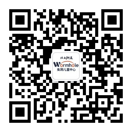 虫洞儿童中心焦作龙源路中心公众号二维码