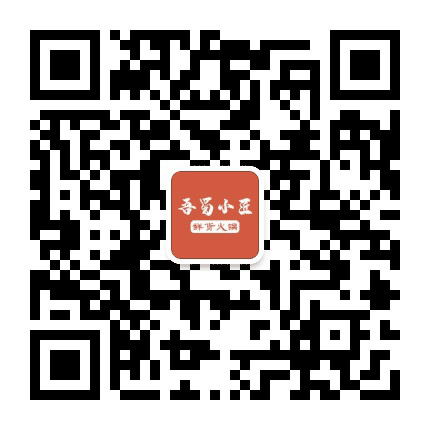吾蜀小匠鲜货火锅公众号二维码