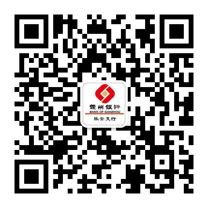 赣州银行乐安支行公众号二维码