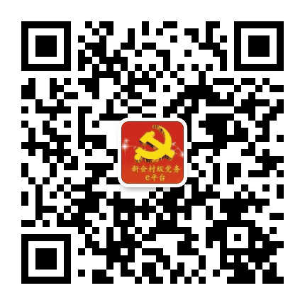 圭峰会城永安村公众号二维码