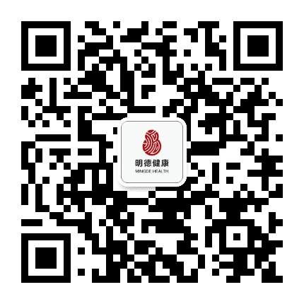 崂山明德中医诊所公众号二维码