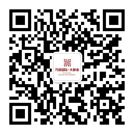 万城国际大都会公众号二维码