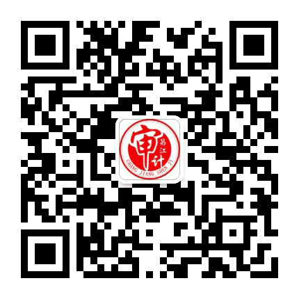 昌江县审计局公众号二维码