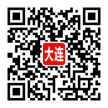 大连资讯网公众号二维码