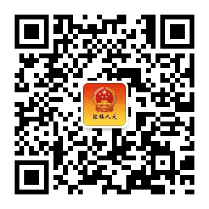 鼓楼人大公众号二维码