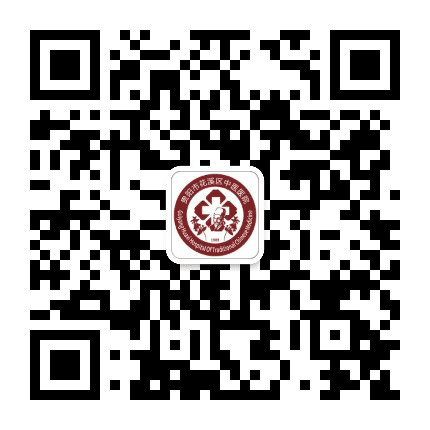 贵阳市花溪区中医院公众号二维码