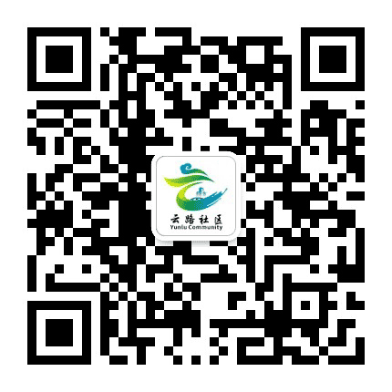 云路社区公众号二维码